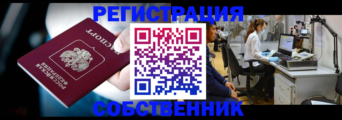 прописка иностранных граждан в Вязниках