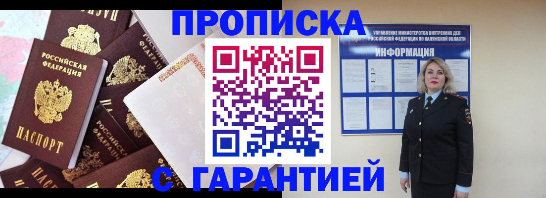 прописка для военкомата в Вязниках