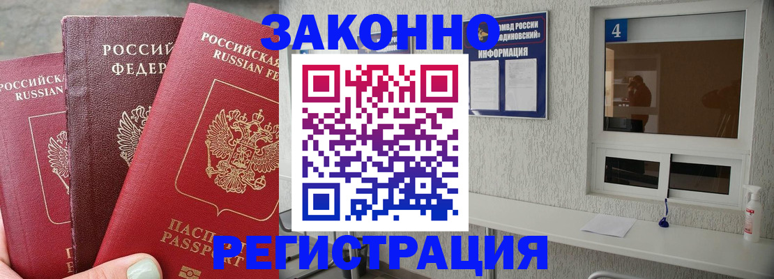 прописка от собственника в Вязниках