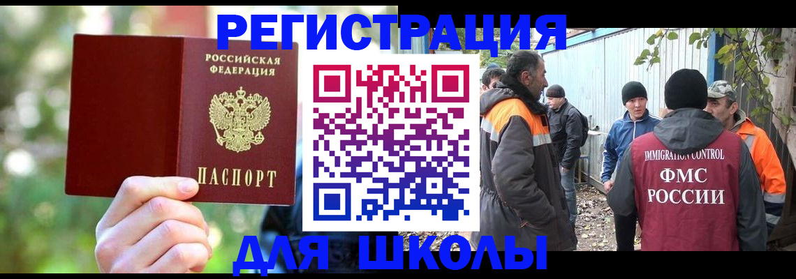 временная регистрация купить в Вязниках