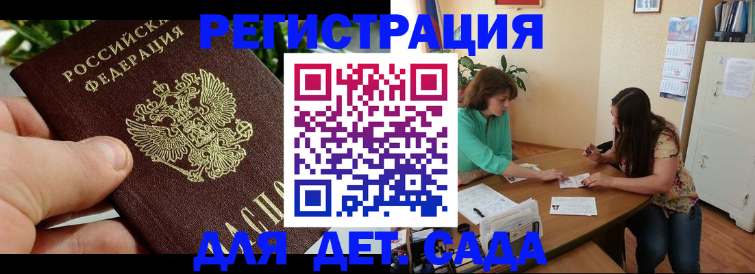 прописка для военкомата в Вязниках