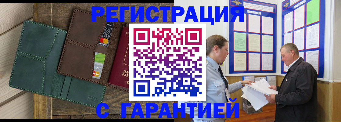 миграционный учет в Вязниках